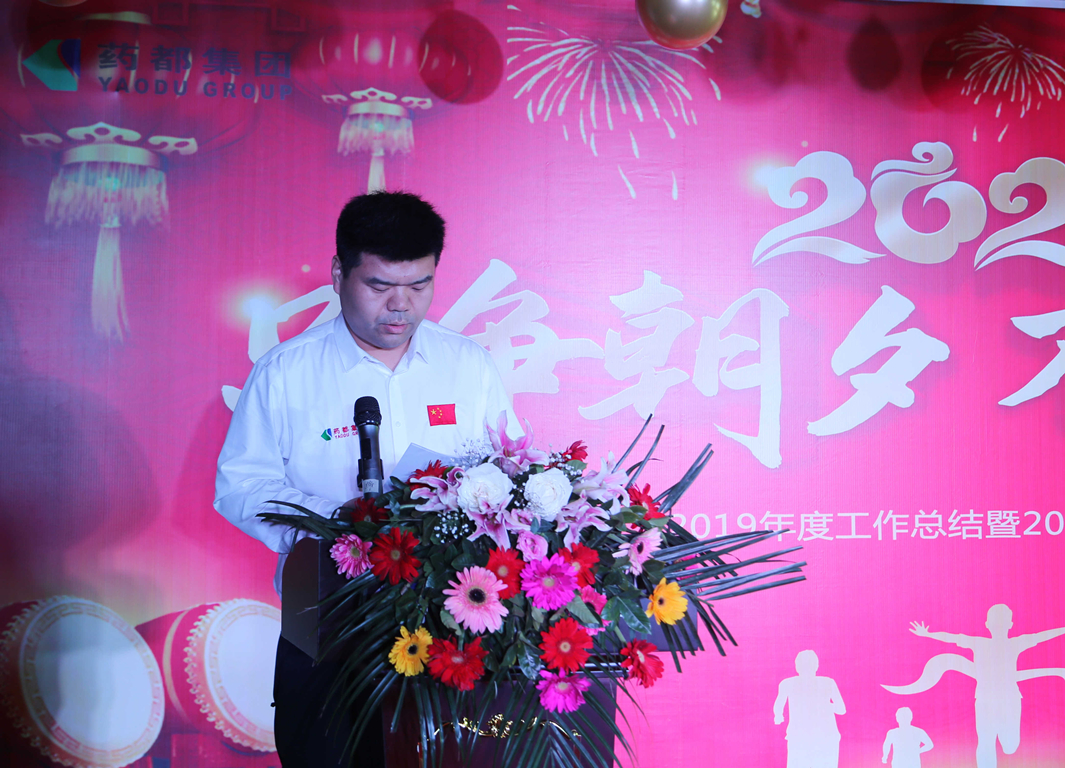 只爭朝夕 不負韶華--2020年迎新年會