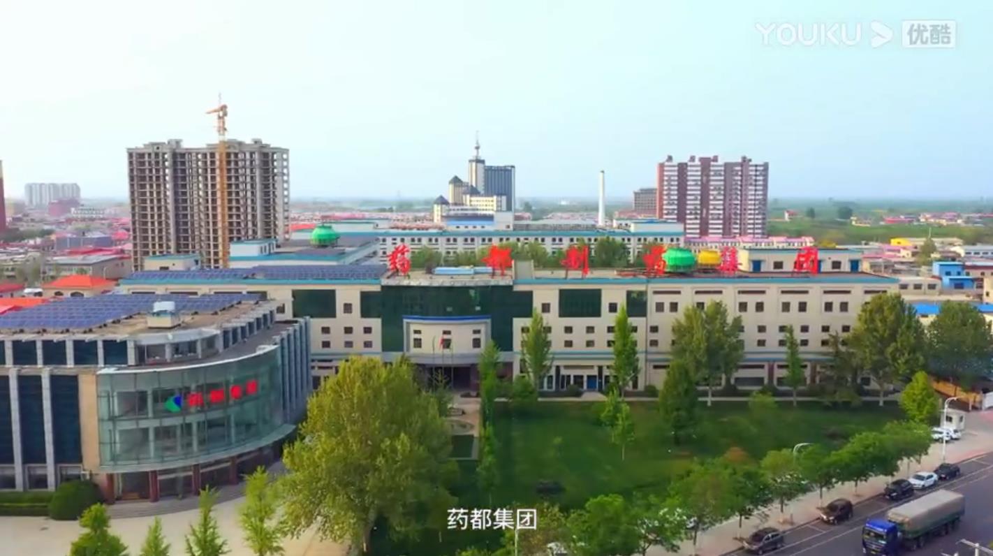 藥都集團--企業宣傳片