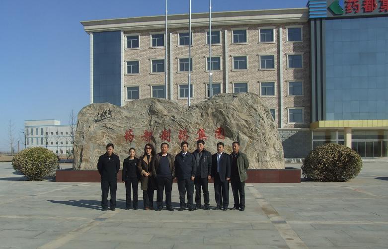 葵花藥業(yè)領導來我公司參觀考察