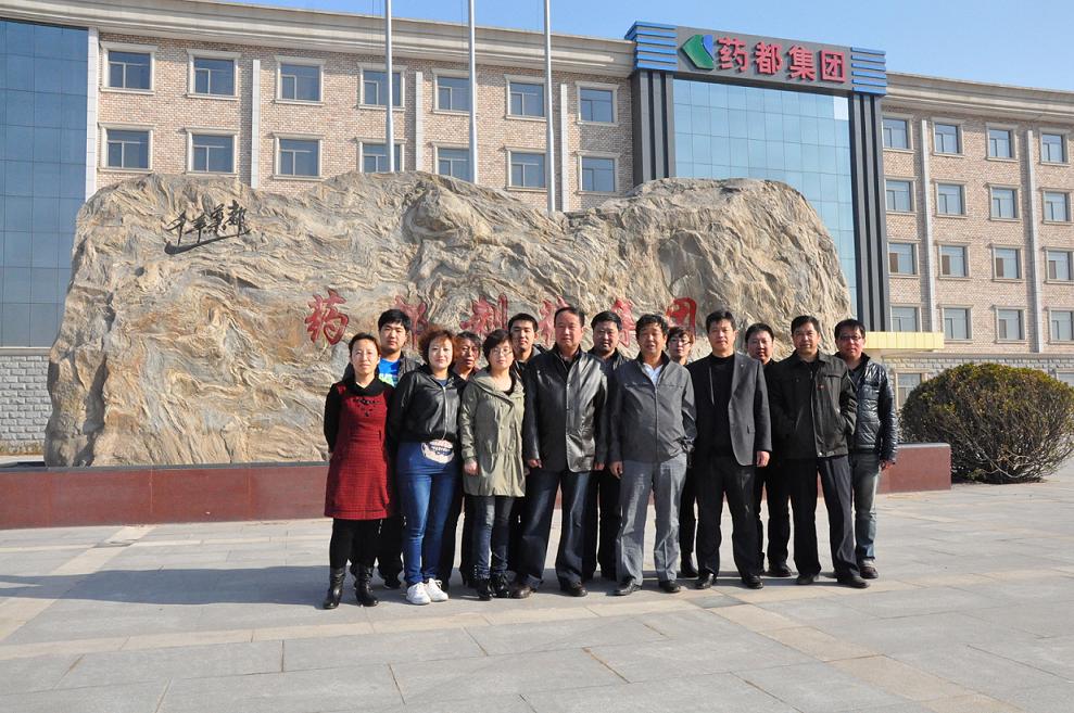 華佗藥業來我公司參觀考察