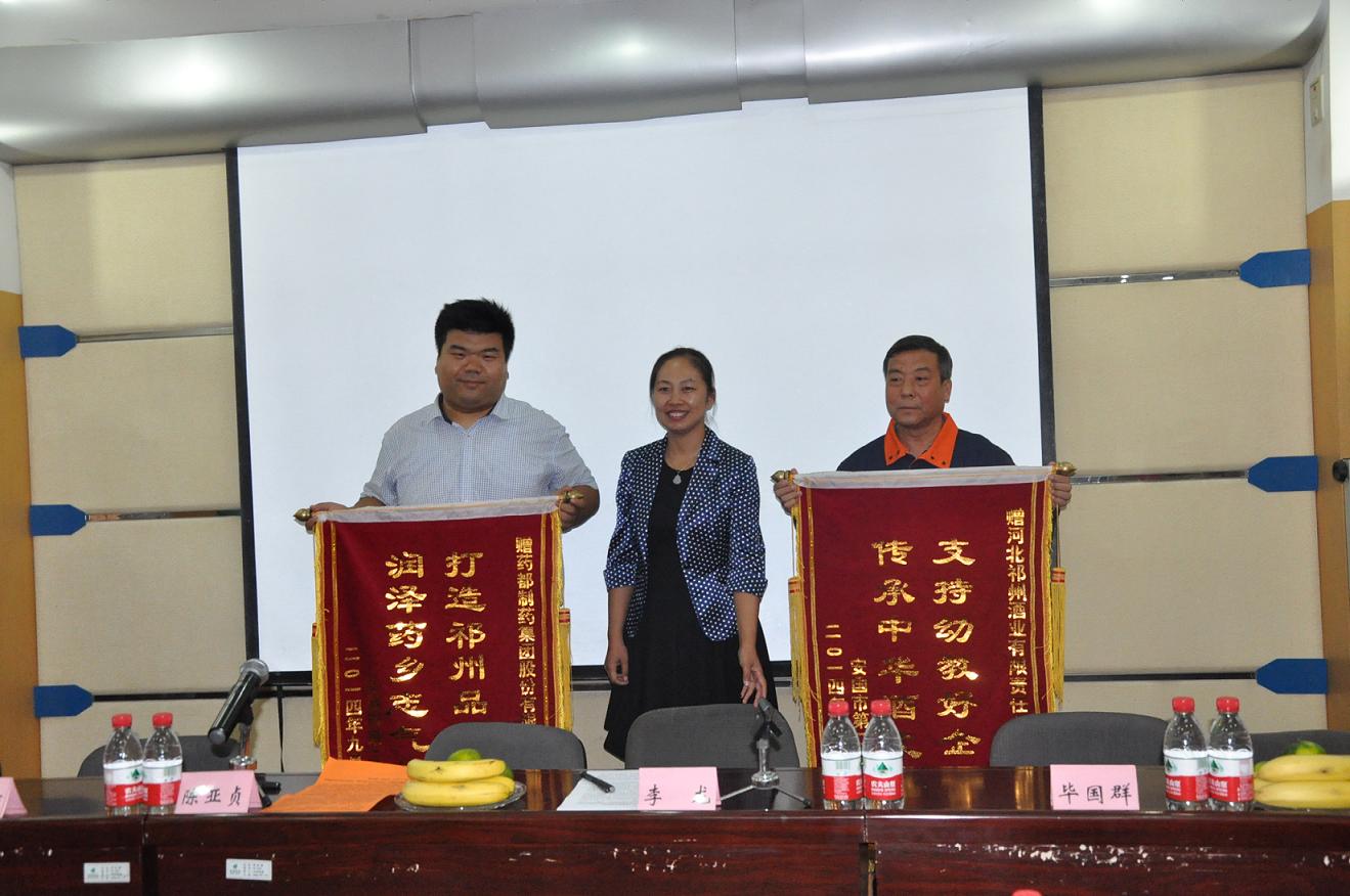 藥都集團和安國市二幼簽訂市二幼親子社會實踐基地協議書